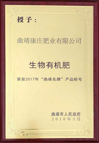 曲靖名牌