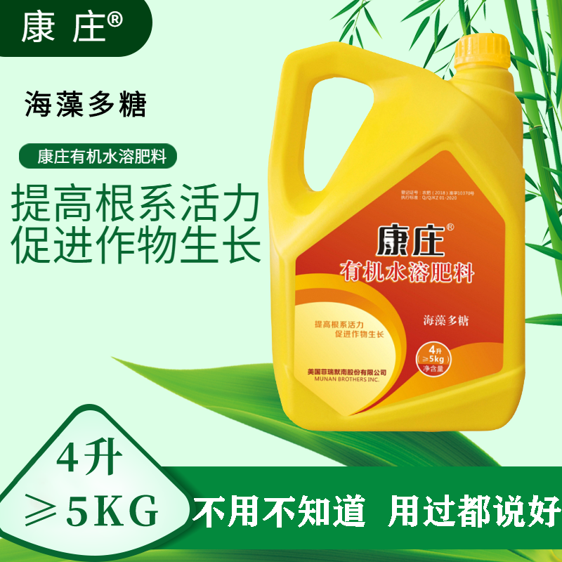 康庄有机水溶肥