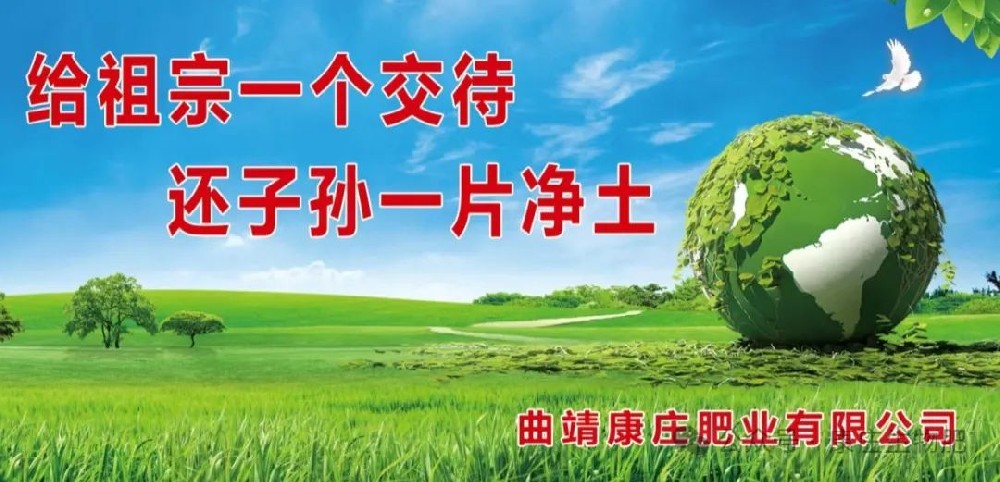 聚势谋远，合力共赢！康庄肥业与生物多样性品牌控股集团共同创办的生物多样性元素肥配肥厂揭牌仪式成功举行